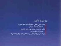 آسیب شناسی فلسفه قانونی حجاب (عباس نظیفی . غلامرضا جمشیدیها . توران کرمی)