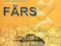 نقشه سیاحتی استان فارس (180) سال 1389