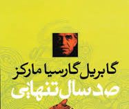 صد سال تنهایی (مریم فیروزبخت)
