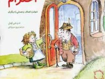 مهارتهای زندگی 1 احترام