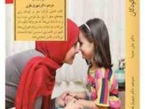 اصول کارکرد مغز در کودکان(دکتر جان مدینا.دکتر شهریار نظری)