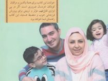 انضباط بدون گریه (الیزابت پنتلی، اکرم کرمی)