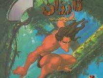 بخوانیم و گوش کنیم : تارزان (والت دیزنی)
