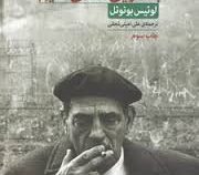 با آخرین نفس هایم (لوئیس بونوئل، علی امینی نجفی)