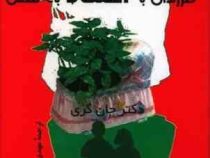 مردان مریخی زنان ونوسی . فرزندان با اعتماد به نفس ( جان گری . مهدی قراچه داغی )