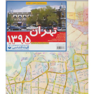 نقشه تهران ایران سیاحتی کد341