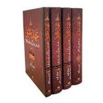 عهد عتیق : کتاب اول تکوین تورات : قصه ی زندگی و باور یک قوم (اصغر رستگار . نگاه)
