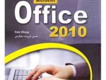 آموزش تصویری ماکروسافت آفیس microsoft office 2010