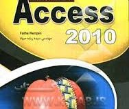 آموزش تصویری access 2010 سی دی (فیث ویمپن . مهندس سیده ربابه صیاد)