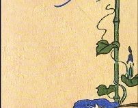 مرثیه های سرو کاشمر (محمدرضا شفیعی کدکنی)