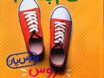 منتشران گام به گام درس یار دروس دوم ابتدایی 99
