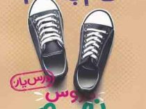 منتشران گام به گام درس یار دروس نهم 99