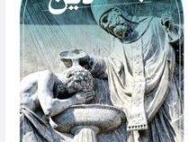 جامعه شناسی دین (ملکم همیلتون . محسن ثلاثی)