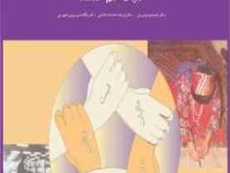 کلیات علم اقتصاد (جمشید پژویان. فرهاد خداداد کاشی.یگانه موسوی جهرمی)
