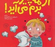 از همه چیز بدم می آید! (سو گریوز.مریم رضا زاده)