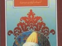 گزیده دیوان شاه نعمت الله ولی (نعمه الله بن عبدالله ولی)