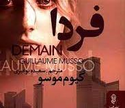 فردا ( گیوم موسو . سعیده بوغیری )
