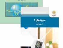 مدیریت مالی 2 (مهدی تقوی)