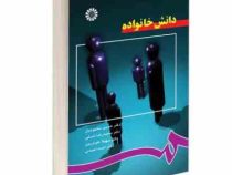 دانش خانواده (حسین محمودیان.محمد رضا شرفی.سهیلا خوش بین.احمد احمدی)