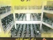 مسائل آموزش و پرورش ایران (احمد آقازاده)