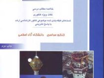 کنکور کارشناسی ارشد معادلات دیفرانسیل مهندسی عمران (بهزاد خداکرمی)