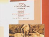 کنکور کارشناسی ارشد : زبان عمومی و تخصصی هنر ( مهدی پرنا )