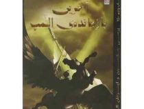 کتاب پنجم پرسی جکسون و ایزدان المپ : آخرین بازمانده ی المپ