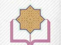 تاریخ تحلیلی صدر اسلام (محمد نصیری)