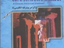 راهنمای کامل Communicate what you mean: a concise advanced grammar 2ed (by Samuela Eckstut) گرامر پی