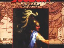 قدم به قدم با اسکندر در کشور ایران (هارولد لمب و هرودت.ذبیح اله منصوری)