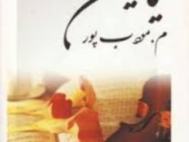 یاسمین (م مودب پور . نیریز)
