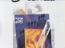 انسان شناسی (محمود رجبی)