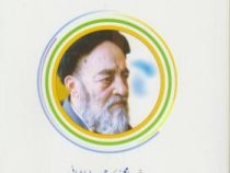 بدایه الحکمه ( علامه سید محمد حسین طباطبائی . علی شیروانی )