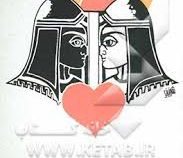 معرکه در معرکه (نمایشنامه) (داود میرباقری)