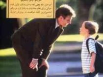 چگونه به کودک خود "نه" بگوییم (ویلیام ویلکاف، زهرا جعفری)