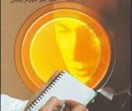 اصول مصاحبه بالینی (سیاوش چگینی)