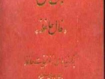 باغ گل (فال حافظ) برگزیده ای از غزلیات حافظ (فارسی-انگلیسی) (پیک فرهنگ)