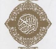 القرآن الکریم (وزیری.قابدار.3زبانه.پیک فرهنگ)