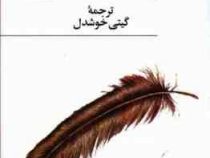 بدون اضافه وزن (کارن دارلینگ . گیتی خوشدل)