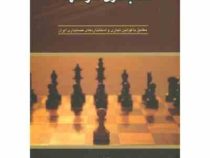 حسابداری شرکتها 2 (محمد فیروزیان نژاد)