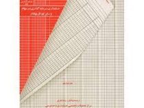 حسابداری سرمایه گذاری در سهام و سایر اوراق بهادار (رضا نظری) (نشریه 117)