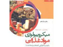 میکروبیولوژی مواد غذایی (دنیس وستهوف، ویلیام فریزیر،حمیدرضا ضیاءالحق ، مهدی کاشانی نژاد ، علی مرتضوی
