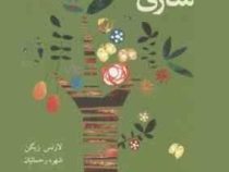 مبانی تصویرسازی : ایده پردازی، انتقال اطلاعات و ارائه، تئوری و عمل در دنیای تصویرسازی دیجیتال و آنال