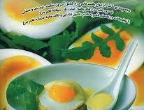 دنیای هنر آشپزی با تخم مرغ1 (مایکل روکس . فریده جهانگیری)