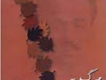 مرگ پیام آور (جبران خلیل جبران . محسن نیکبخت)