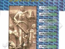 مجموعه سوالات طبقه بندی شده موضوعی حقوق تجارت (رضا شکری)
