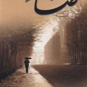 طناز (بهارک میرزایی)