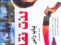 لذت نقاشی باب راس (آموزش 60 نقاشی رنگ روغن به صورت گام به گام)، (محمد تقی ولی)