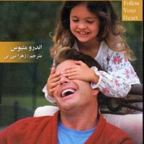 آخرین راز شاد زیستن (اندرو متیوس . زهرا نبی ئی)
