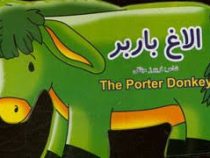 الاغ باربر
